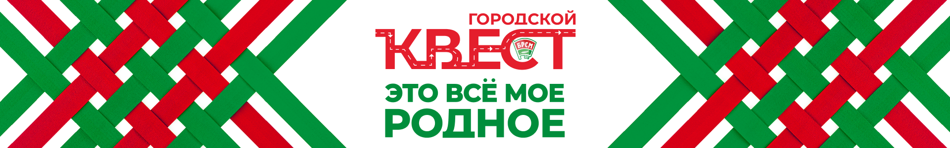 Квест