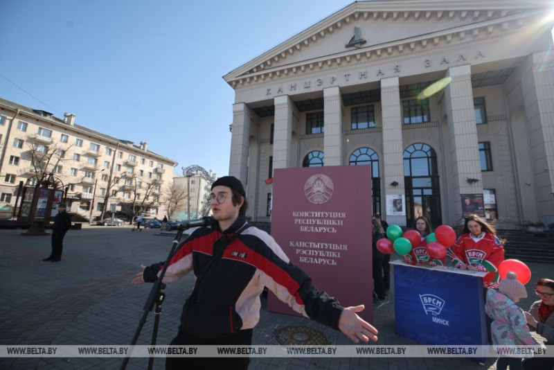 Моя страна. Мое будущее. Минская молодежь поздравляет горожан с Днем Конституции