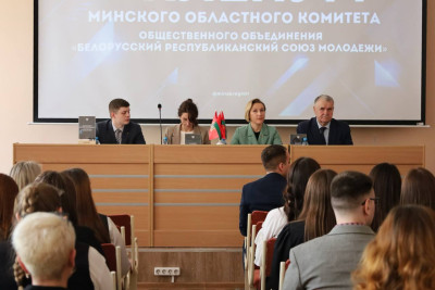 II Пленум Минского областного комитета БРСМ