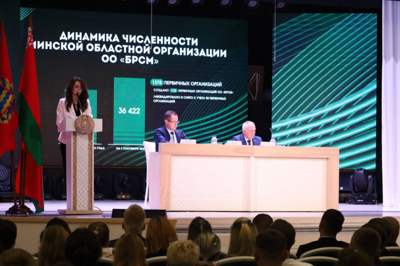 XXXVIII Конференция Минской областной организации БРСМ