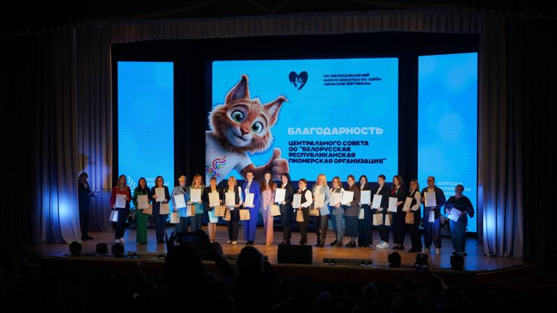 Торжественная церемония закрытия VIII Республиканского форума лидеров БРПО «Шефская вертикаль»