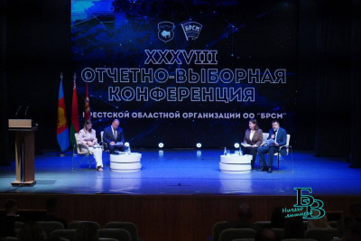 XXXVIII отчетно-выборная Конференция Брестской областной организации БРСМ