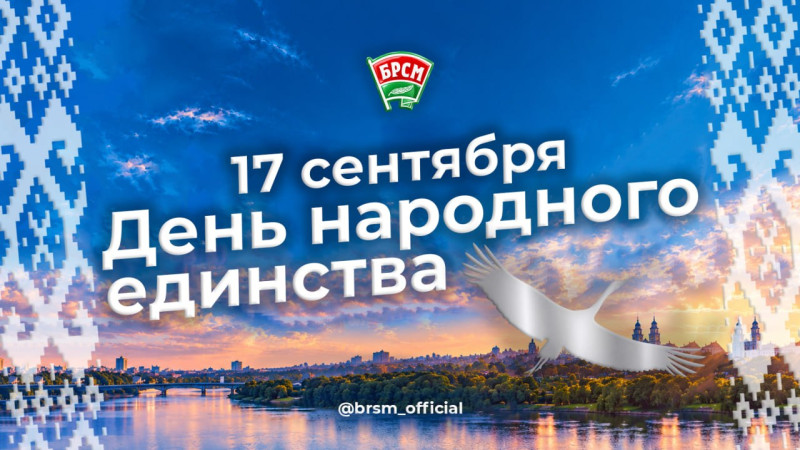 С Днем народного единства!