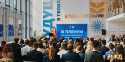 На III Пленуме Минского городского комитета БРСМ подвели итоги полугодия