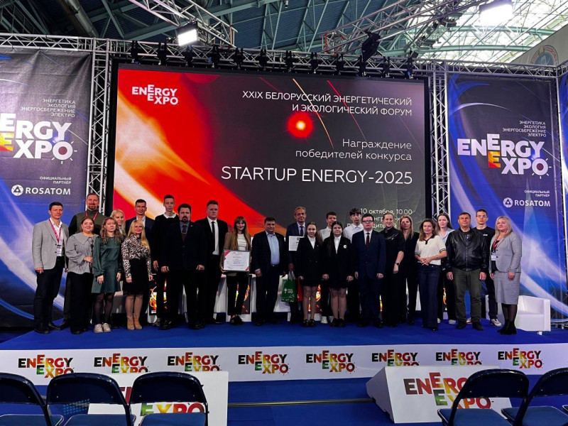 Состоялось награждение победителей конкурса стартап-проектов Startup Energy! Состоялось награждение победителей конкурса стартап-проектов Startup Energy!