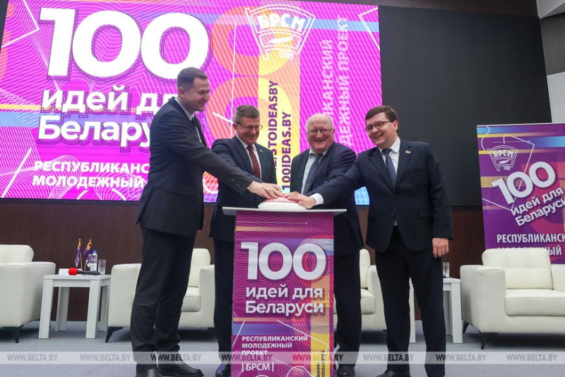 Стартовал новый сезон проекта «100 идей для Беларуси»