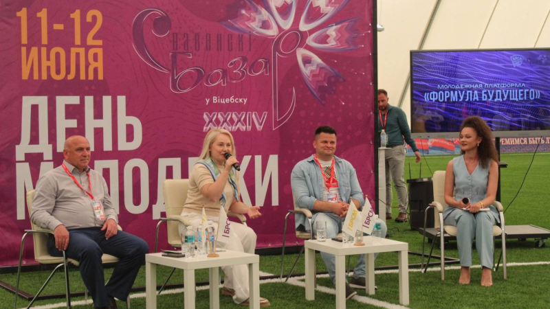 Молодежная платформа «Формула будущего» Молодежная платформа «Формула будущего»