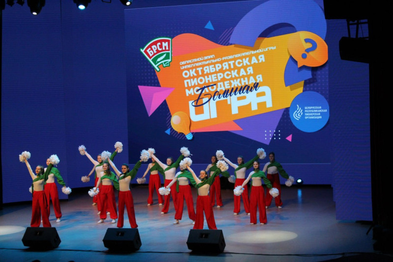 Региональные туры Большой октябрятской, пионерской, молодежной игры пройдут в Беларуси в декабре