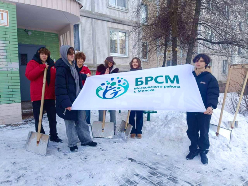 Волонтерская инициатива «Снежный десант» в Московском районе г.Минска