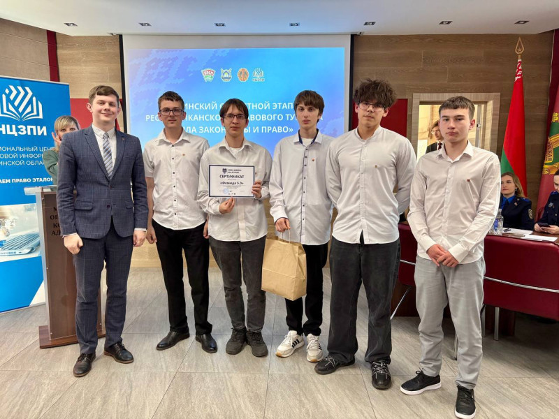 Сила Закона: мы и право в Минской области