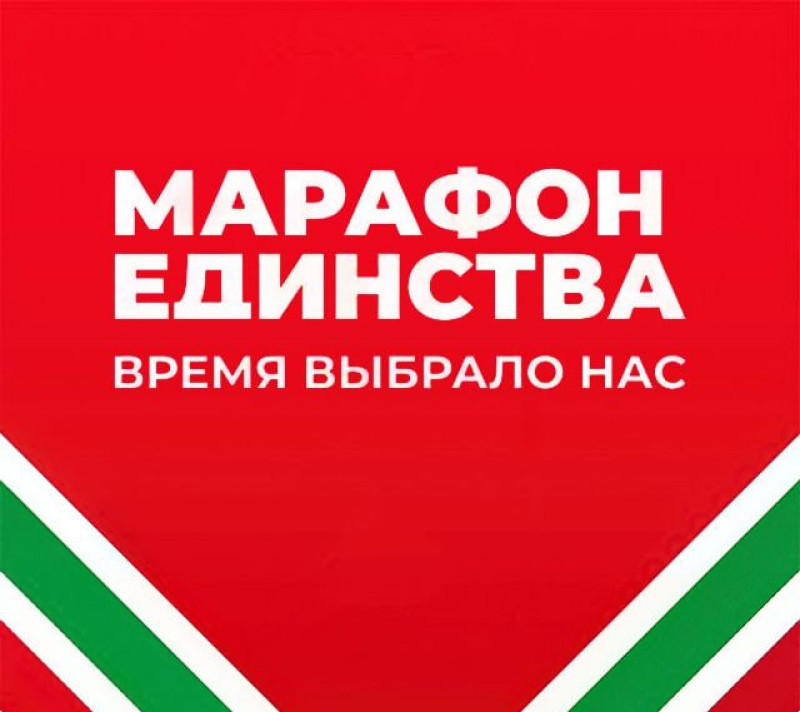 В Молодечно стартовала республиканская общественно-культурная акция "Марафон единства"