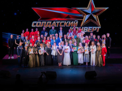 XXXIII Международный фестиваль-конкурс патриотической песни «Солдатский конверт 2026»